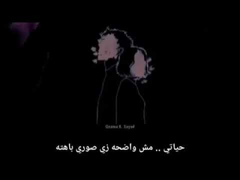 مفيش غير سكوت وضلمة جوه روحي حاله واتس