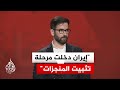 حسن أحمديان إيران تراهن على أن إيلام إسرائيل واستهداف أصول أمريكا سيجبرهما على قبول شروطها