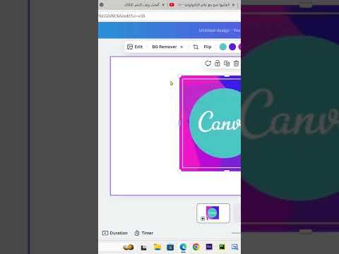 أقوى أداة سحرية في كانفا 2025 إزالة الخلفية والعناصر بـ Magic Eraser بالذكاء الاصطناعي