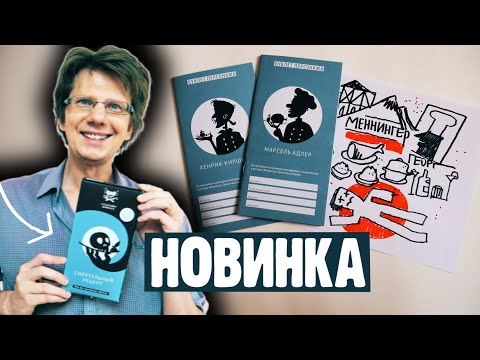 СМЕРТЕЛЬНЫЙ РЕЦЕПТ ? ***НОВИНКА*** ? Обзор интерактивной ролевой игры без спойлеров!