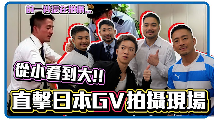 日本GV同志成人動作拍攝現場 男人的夢想!!  住日本夢想企劃 終於見到五十嵐裕也Hiroya本人【企鵝Renguin】 - 天天要聞