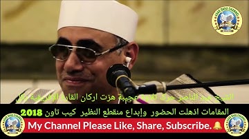 تلاوة رهيبة من الشيخ عبد الناصر حرك من سورة "الكافرون"