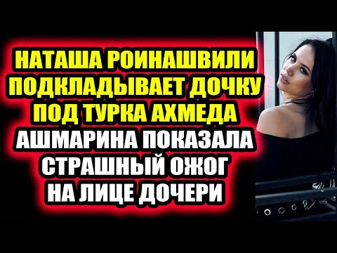Дом 2 свежие