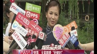 花红花火 张嘉译笑容满面 34 花儿与少年 34 刘涛澄清与许晴不和 花红花火 张嘉译笑容满面 34 花儿与少年 34 刘涛澄清与许晴不和