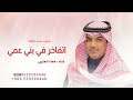 شيلة مهنا العتيبي 2025 اتفاخر في بني عمي شيلات حماسيه 2025 اداء مهنا العتيبي