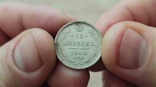Маленькая серебряная монета.