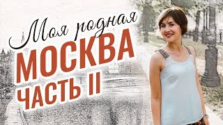 Муж-француз пробует борщ! Хитровская площадь - самое злачное место старой Москвы Муж-француз пробует борщ! Хитровская площадь - самое злачное место старой Москвы