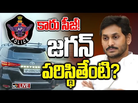 LIVE : జగన్‌ క్వాష్‌ పిటిషన్‌..కోర్టు తీర్పుపై ఉత్కంఠ | YS Jagan Mohan Reddy | AP High Court | 10TV - 10TVNEWSTELUGU