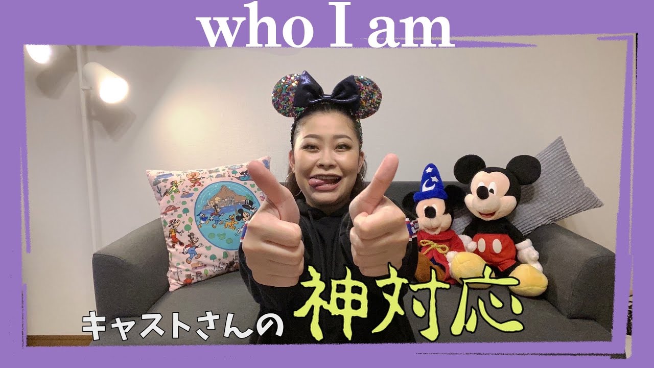 ディズニー実体験 キャストさんの素敵な対応に感動した話 Youtube