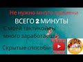 Стратегия ставок | Проанализировав всего за 2 минуты вы можете найти секреты!