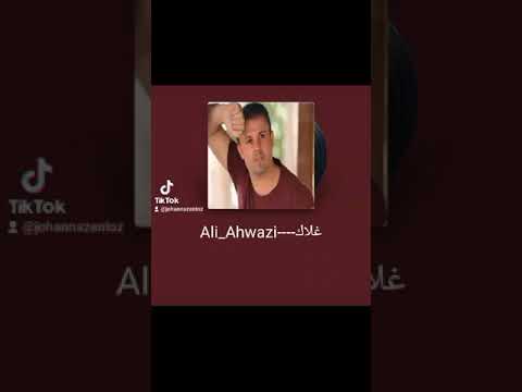 غلاك ربيع الاسمر