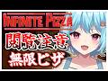 #393-1〘 閲覧注意 〙爆食いピザゲーミング🍕¦high score 259.682〘 Infinite Pizza / インフィニティピザ 〙