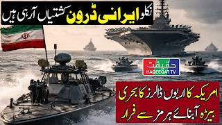 Us Aircraft Carrier Moves 800 Km Away From Strait Of Hormuz