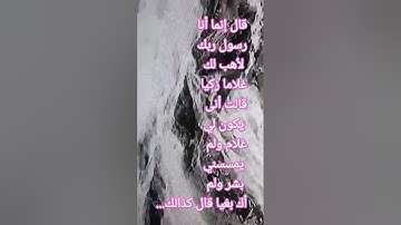 #تلاوة وتحبير جميل لسورة مريم الآية 19-20 من المصحف الشريف...