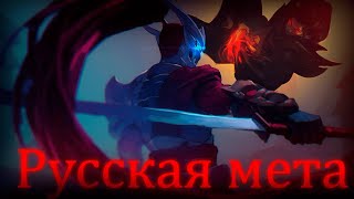 НЕУБИВАЕМАЯ РУССКАЯ МЕТА НА БОТЛЕЙНЕ| League of legends| Best Moments| Моменты лига легенд