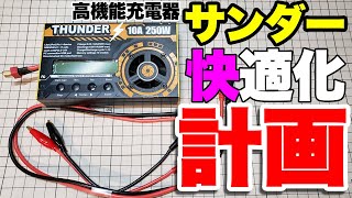 ミニ四駆 アンチマター 充電器スマホ/家電/カメラ