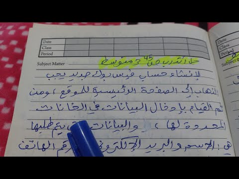 حل أتدرب ص 45 لغة عربية 3 متوسط