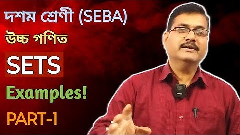 Class 10 Advanced Maths | Sets | Examples | Part-1 | Chapter-1 | StudyTech Assam