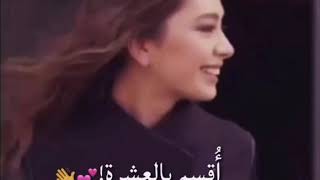 لا في بينا لا عشرة و لا معرفة حالة واتس💕✨