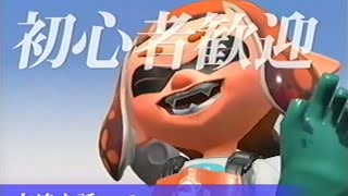 Splatoon 2 promotion - Salmon Run