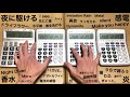 【電卓演奏】2020年ヒット曲をメドレーにしてみた【51曲】