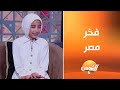 كنزي أحمد بطلة مصرية كسرت كل الصعاب وصنعت المستحيل 