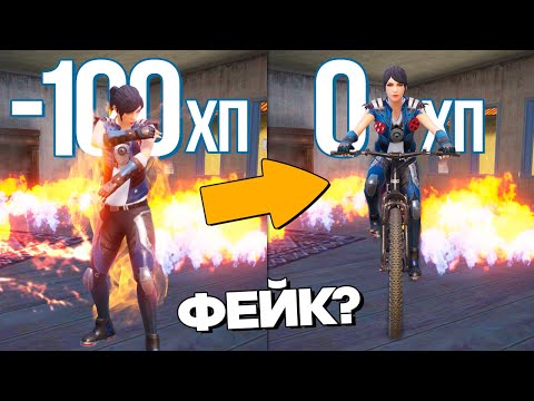 РАЗОБЛАЧЕНИЕ ФЕЙКОВ В ПУБГ МОБАЙЛ! (PUBG Mobile) #273