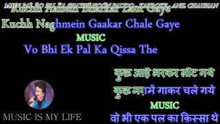 Main Pal Do Pal Ka Shayar Hoon - Karaoke With Scrolling Lyrics Eng.& हिंदी