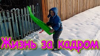 Жизнь за кадром. Обычные будни. (часть 218) (12.19) VLOG Семья Бровченко.