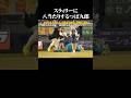 畜生ペンギンつば九郎のオモシロ動画集 #面白い #野球 #つば九郎 #ペンギン #スワローズ 【楽曲提供:箕輪レコーズ】