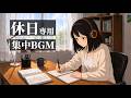 勉強を邪魔しない528HzヒーリングBGM|集中を切らさず進めるポモドーロタイマー25分/5分×2時間