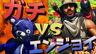 ガチ勢とエンジョイ勢の建築バトルが想像以上に熱かった！！【フォートナイト】