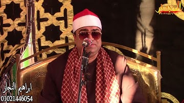 اروع تلاوه ربع العصر الشيخ احمد عوض ابوفيوض بيلا كفر الشيخ