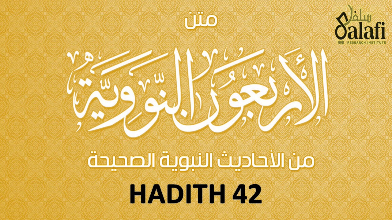  Hadith  42 The 40 Hadith  of Imam  al Nawawi The 