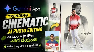 Cinematic Boys Dual Poster Photo Editing in Telugu 🔥|Gemini AI Prompt 2026 | Telugu Comments 2.5 screenshot 4