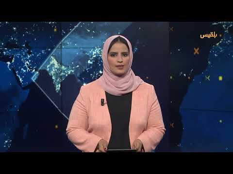 تطورات الأوضاع في اليمن: دعوة صينية لوقف إطلاق النار واحتجاجات في حضرموت