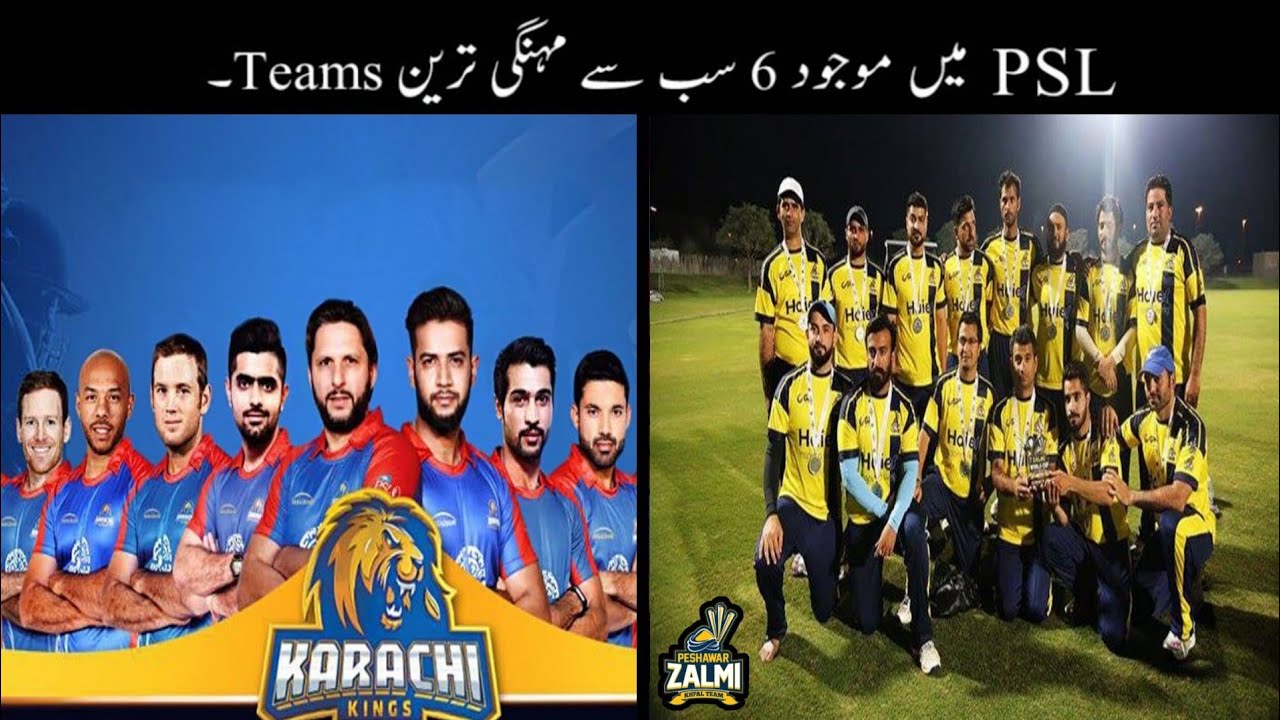 Most Expensive Teams In Pakistan Super League 2019 | پاکستان کی سب سے مہنگی ترین ٹیمز | Haider Tv