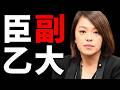 【今井絵理子】3年前は「また追って活動報告します！」…報告書は出ないまま副大臣に、上向いた支持率に残る不満