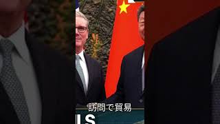 UK-China Ties: UK and China Seal Deals During Starmer’s Visit | WION NEWSPOINT