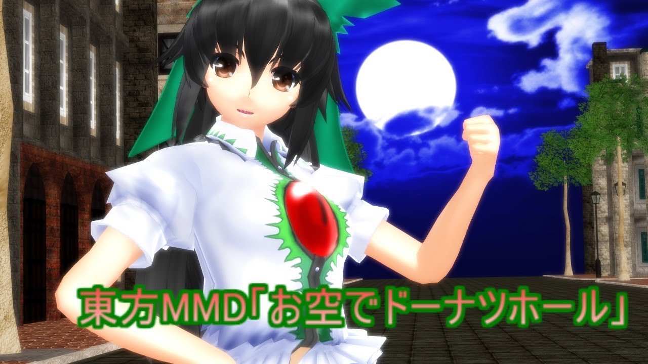 東方mmd お空でドーナツホール Youtube