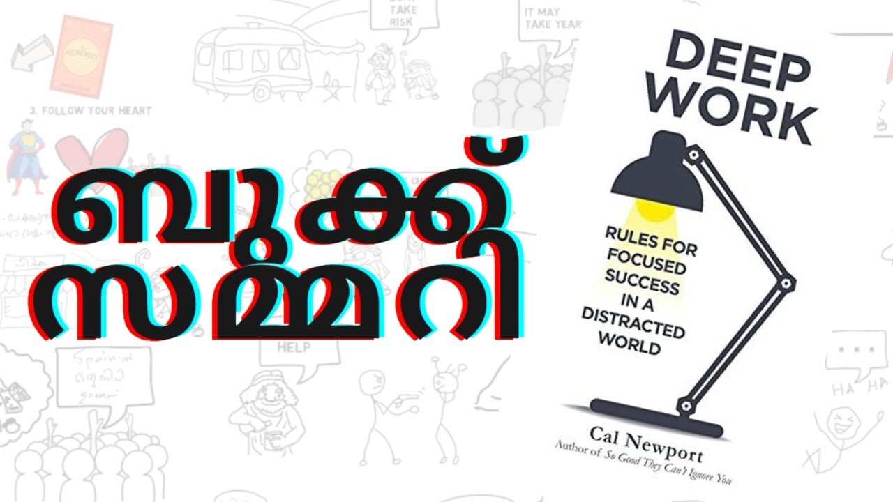 Deep Work Summary & Review (Cal Newport) - in Malayalam