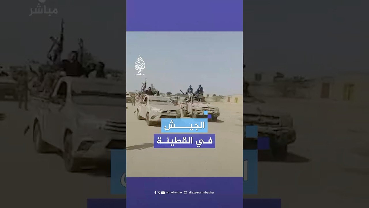 صور متداولة تظهر توغل قوات الجيش السوداني يقولون أنهم في مدينة القطينة بولاية النيل الأبيض