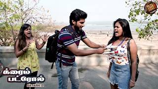 அந்தப் பெண் தன் சொந்தத் தோழிகளின் வலையில் சிக்கிக்கொண்டாள்! | Crime Patrol 2026 tamil