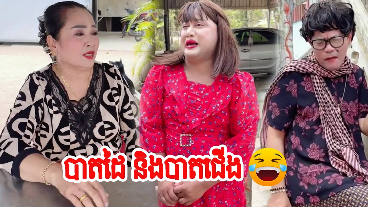 រឿង   បាតដៃ និងបាតជើង