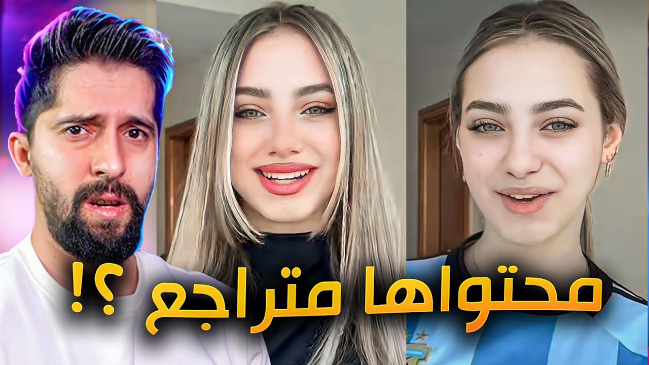 تقييم محتوى لانا محمد !!