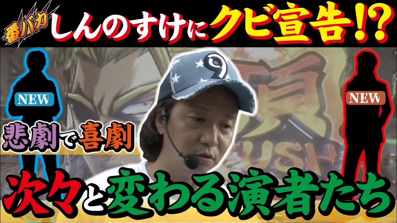 115 番バカ 2 2 サラリーマン番長 誰か助けてください Youtube