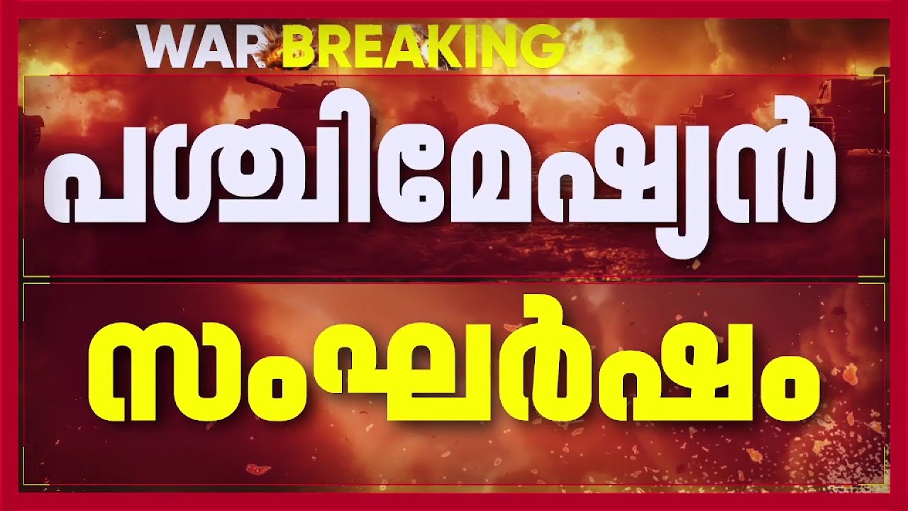 കരുതലോടെ പ്രതികരിച്ച് ഇന്ത്യ; ഗള്‍ഫ് മേഖലയിലെ ഇന്ത്യക്കാരുടെ സുരക്ഷ ഉറപ്പാക്കാന്‍ നടപടി|
