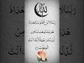 Powerful Dua #shorts #quran #dua #fypシ #qurantilawat #dhikr #istighfar Astaghfirullah