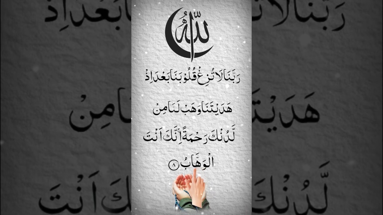Powerful Dua #shorts #quran #dua #fypシ #qurantilawat #dhikr #istighfar Astaghfirullah