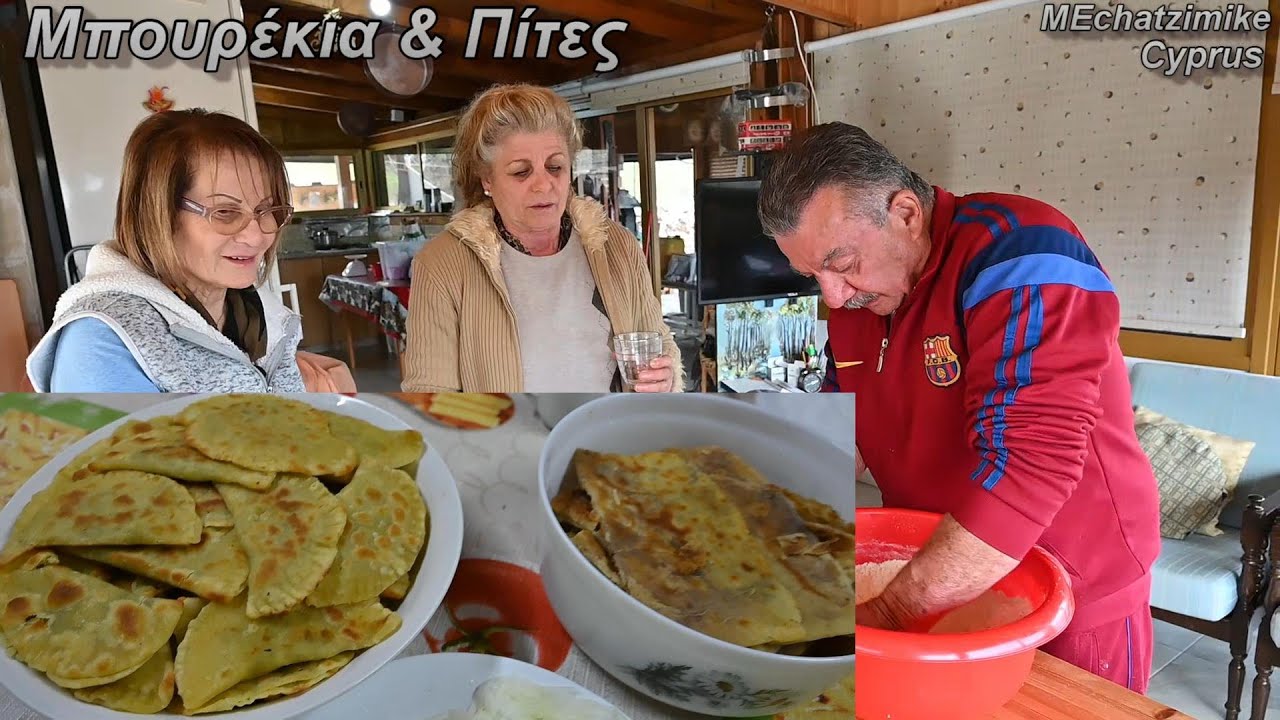 Пирожки и пироги от Акиса Антонии и Элизы #MEchatzimike